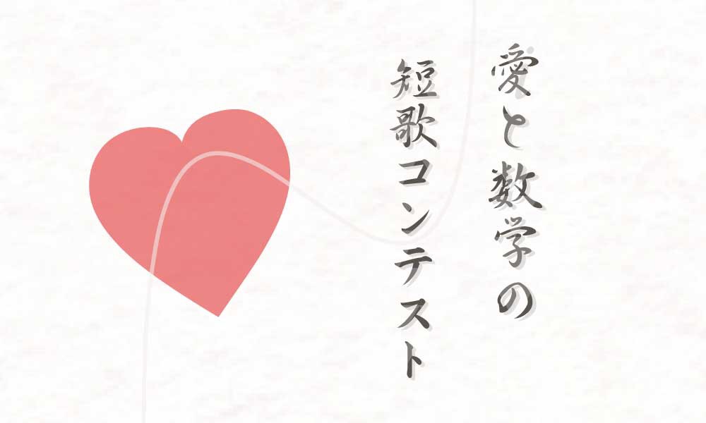 tanka