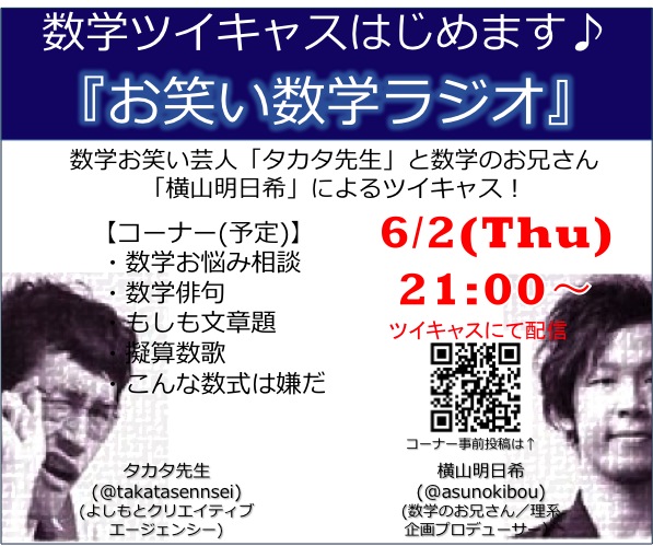 owaraimathradio