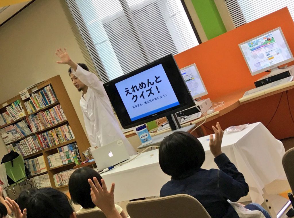 実験教室