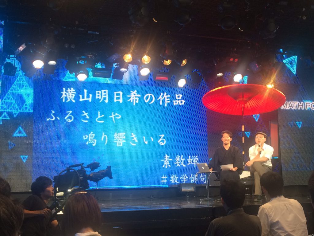 出演実績