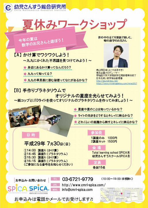 workshop_20170730